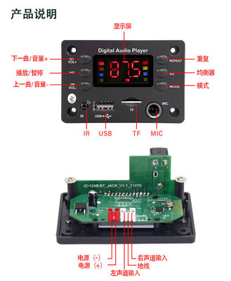 Square Six Keys Audio Motherboard 3.5mm Audio Talking Car Decoder с использованием Bluetooth MP3