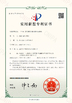 Китай Shenzhen Creatall Electronics Co., Ltd. Сертификаты